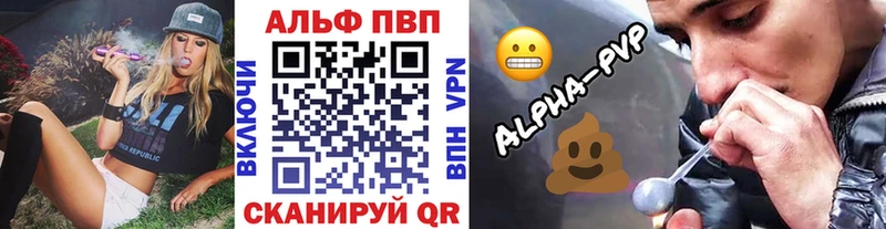 Альфа ПВП крисы CK  Надым 