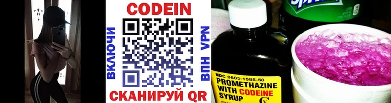 наркошоп  Надым  Codein напиток Lean (лин) 