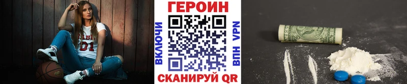 наркота  Надым  Героин VHQ 