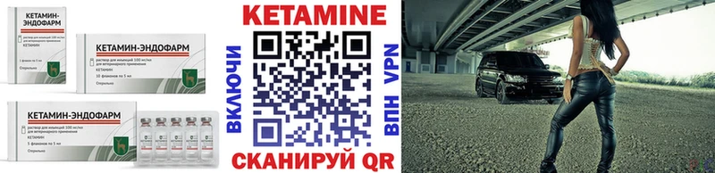 КЕТАМИН VHQ Надым
